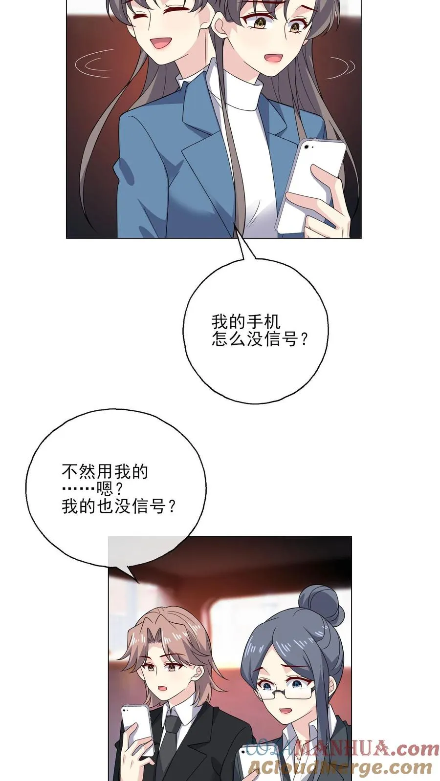 病娇厉爷在我怀里恃宠而骄漫画,第205话 突袭1图