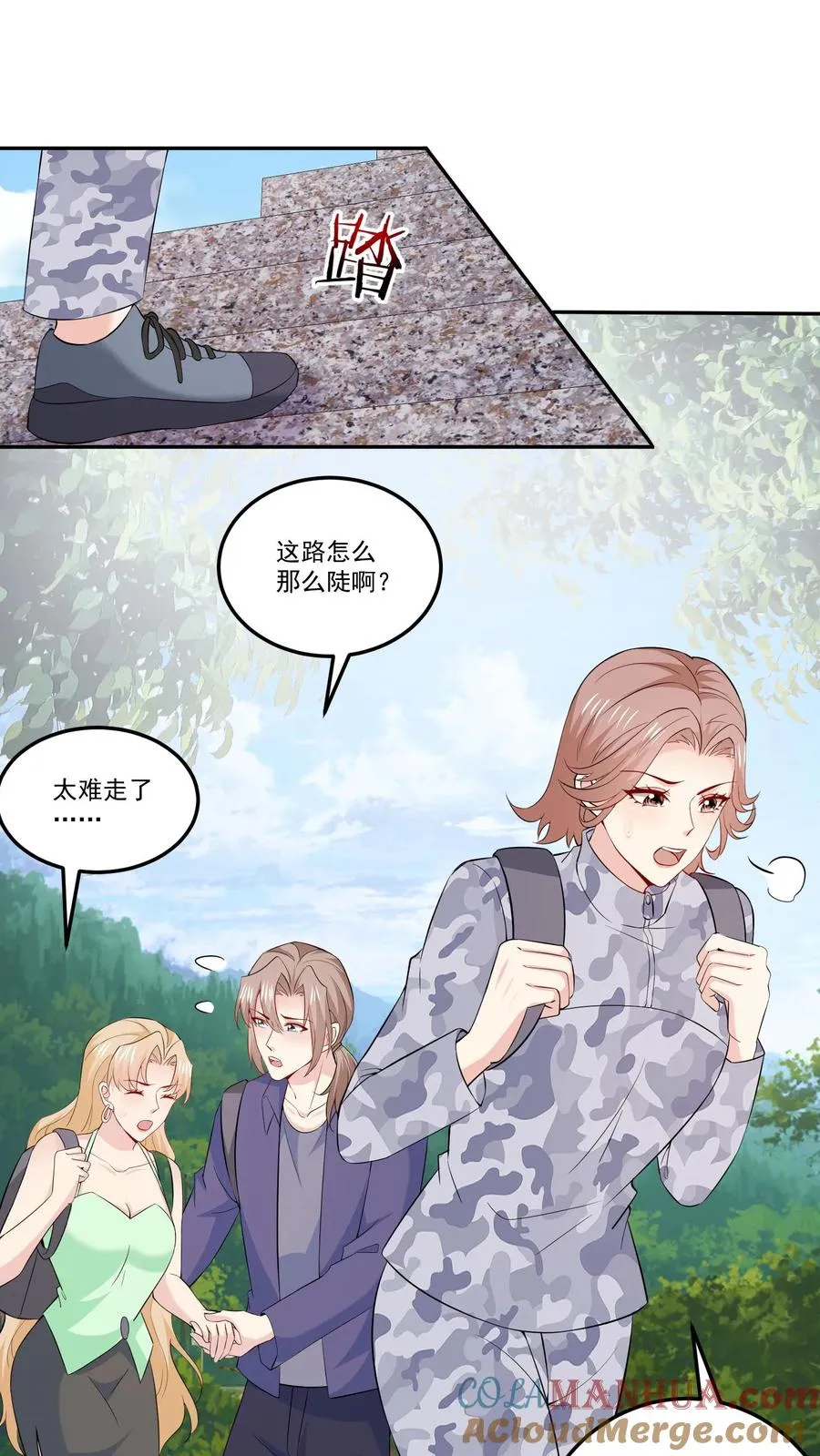 病娇厉爷在我怀里恃宠而骄漫画,第116话 花海1图