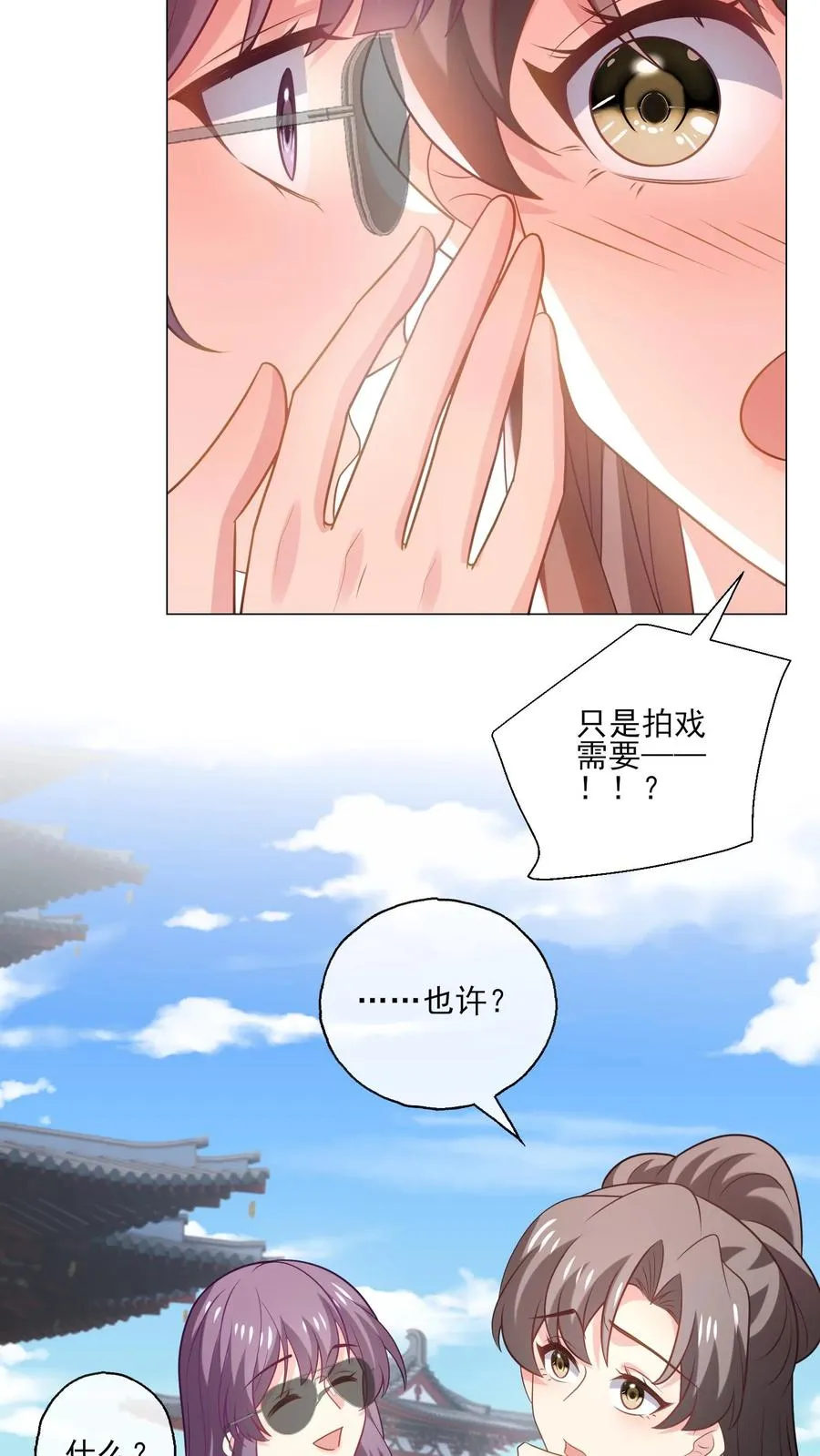 病娇厉爷在我怀里恃宠而骄漫画,第232话 猜测2图