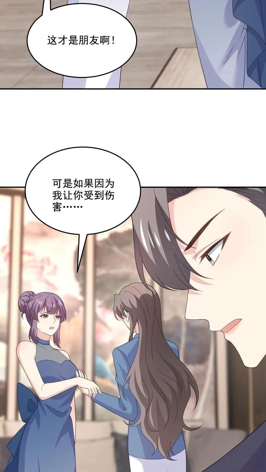 病娇厉爷在我怀里恃宠而骄漫画,第224话 痛苦的回忆2图