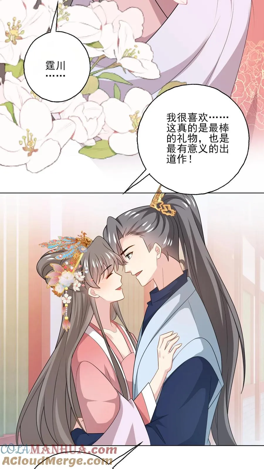病娇厉爷在我怀里恃宠而骄漫画,第190话 我们的故事1图