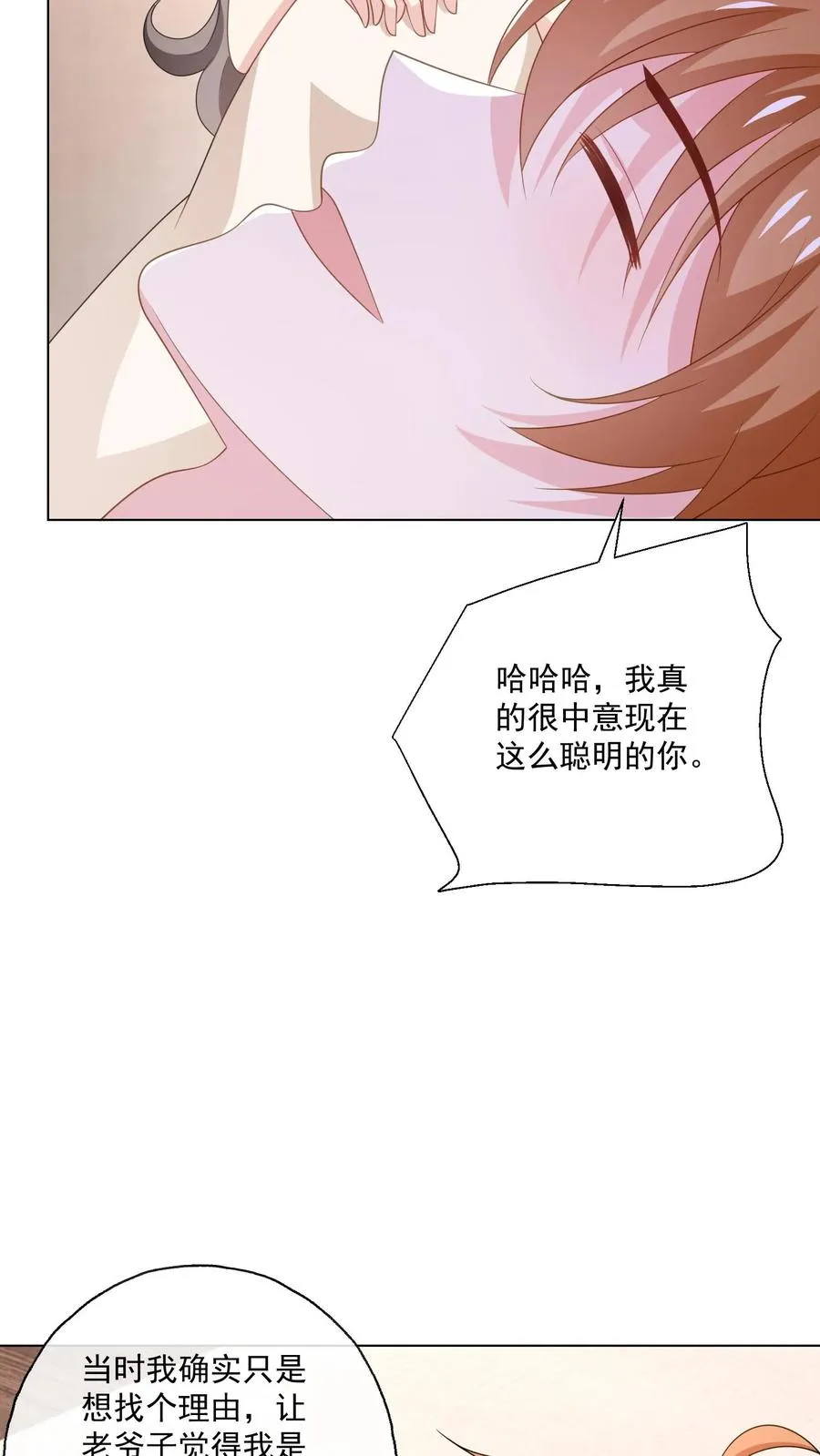 病娇厉爷在我怀里恃宠而骄漫画,第177话 姻缘2图