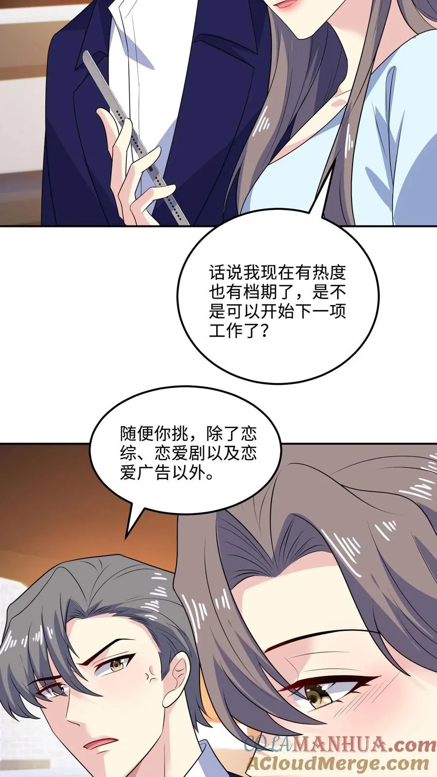病娇厉爷在我怀里恃宠而骄漫画,第147话 老板上位1图
