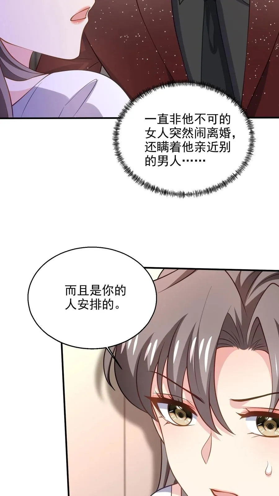 病娇厉爷在我怀里恃宠而骄漫画,第84话 我放你走2图