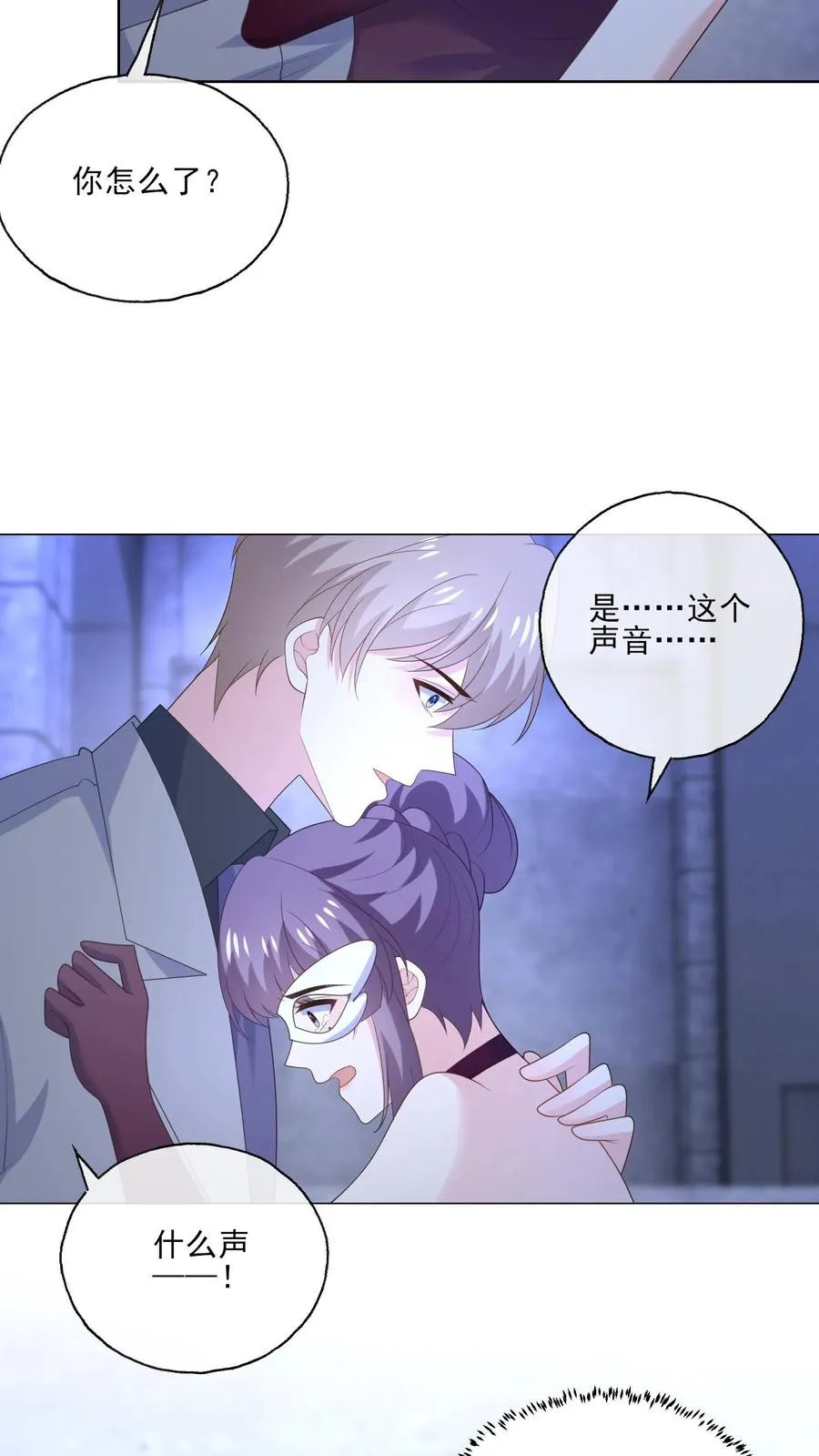 病娇厉爷在我怀里恃宠而骄漫画,第242话 诱饵与目标2图
