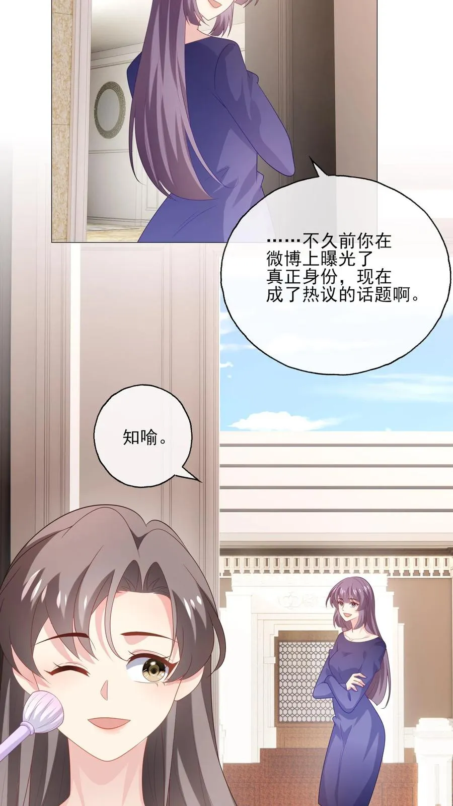 病娇厉爷在我怀里恃宠而骄漫画,第223话 同为主人格2图