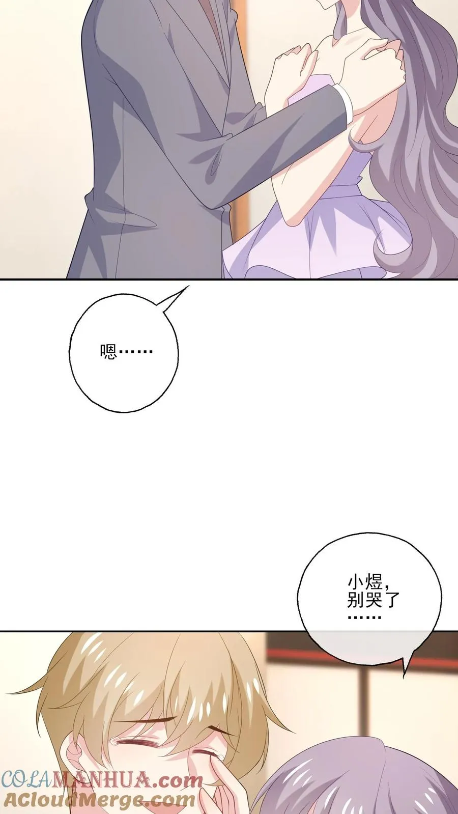 病娇厉爷在我怀里恃宠而骄漫画,第236话 惊喜1图