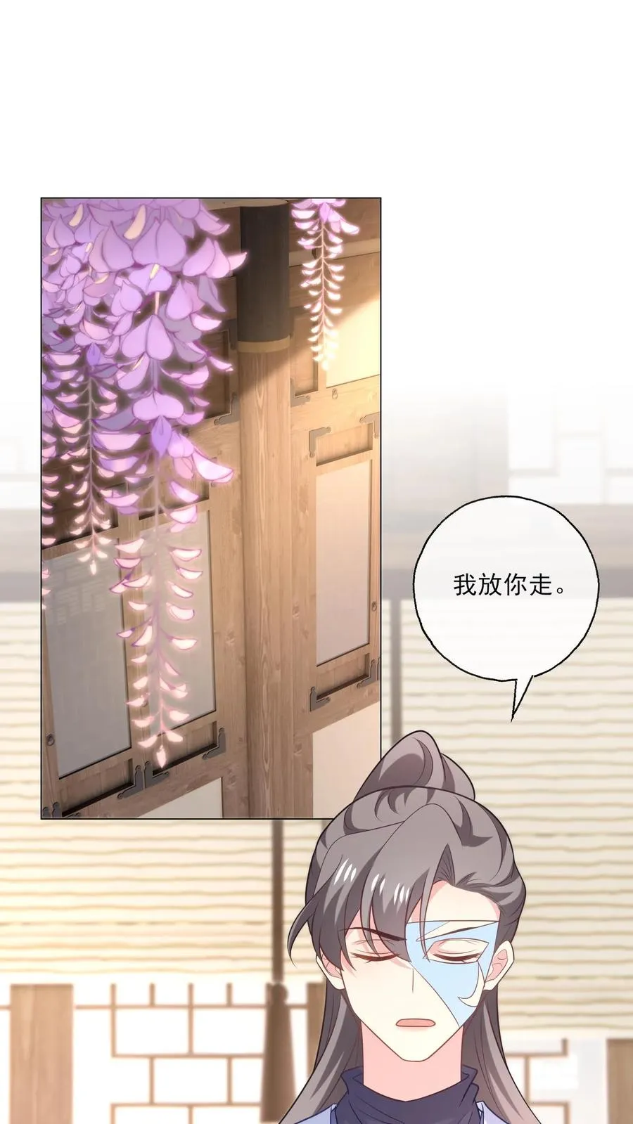 病娇厉爷在我怀里恃宠而骄小说漫画,第232话 猜测2图