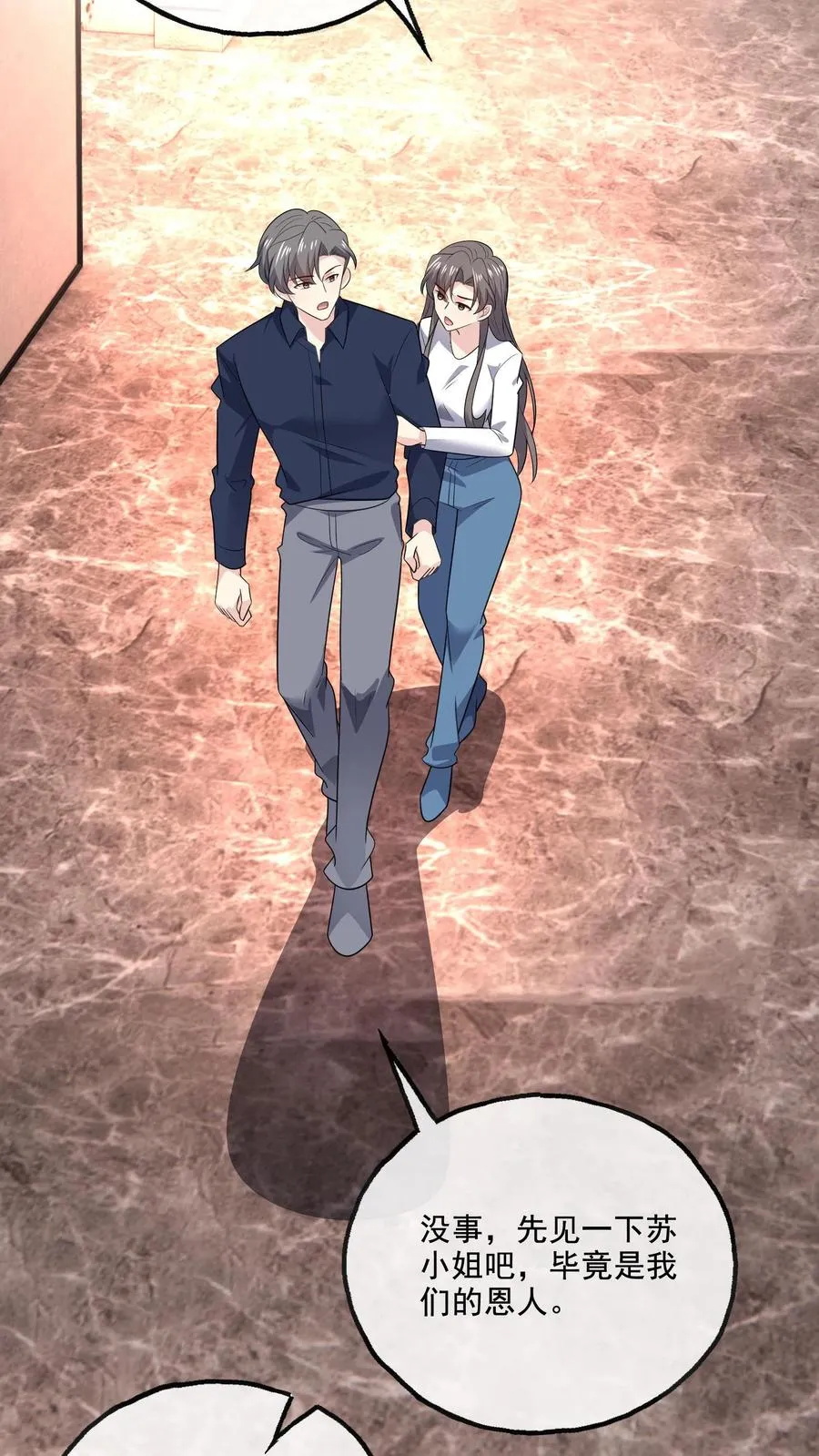 病娇厉爷在我怀里恃宠而骄漫画,第219话 慌张2图