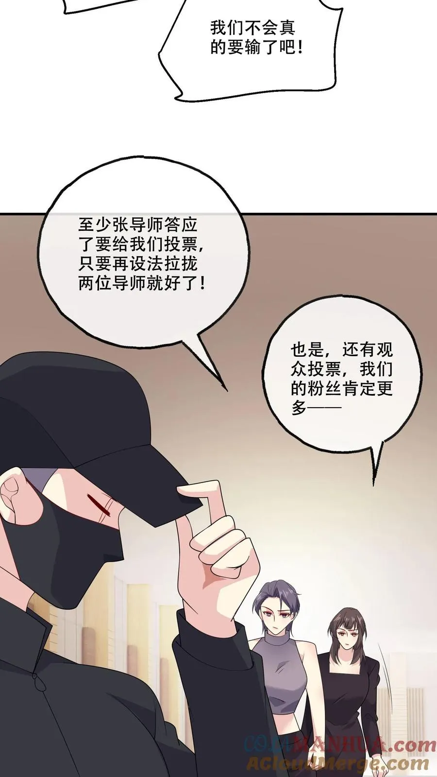 病娇厉爷在我怀里恃宠而骄漫画,第170话 袭来1图