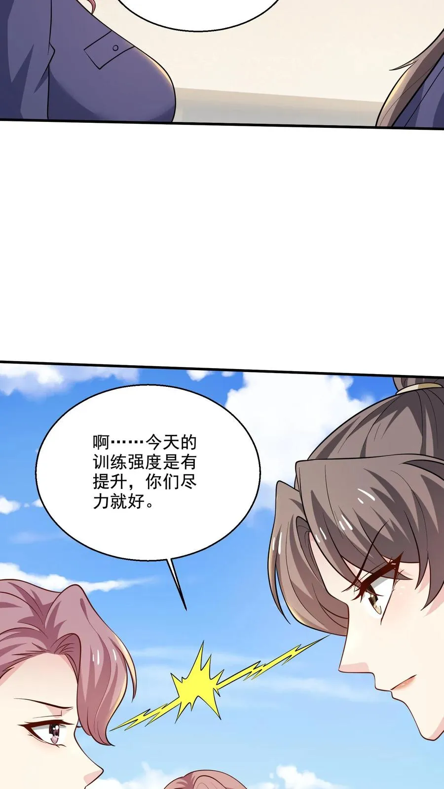 病娇厉爷在我怀里恃宠而骄漫画,第66话 反抗2图