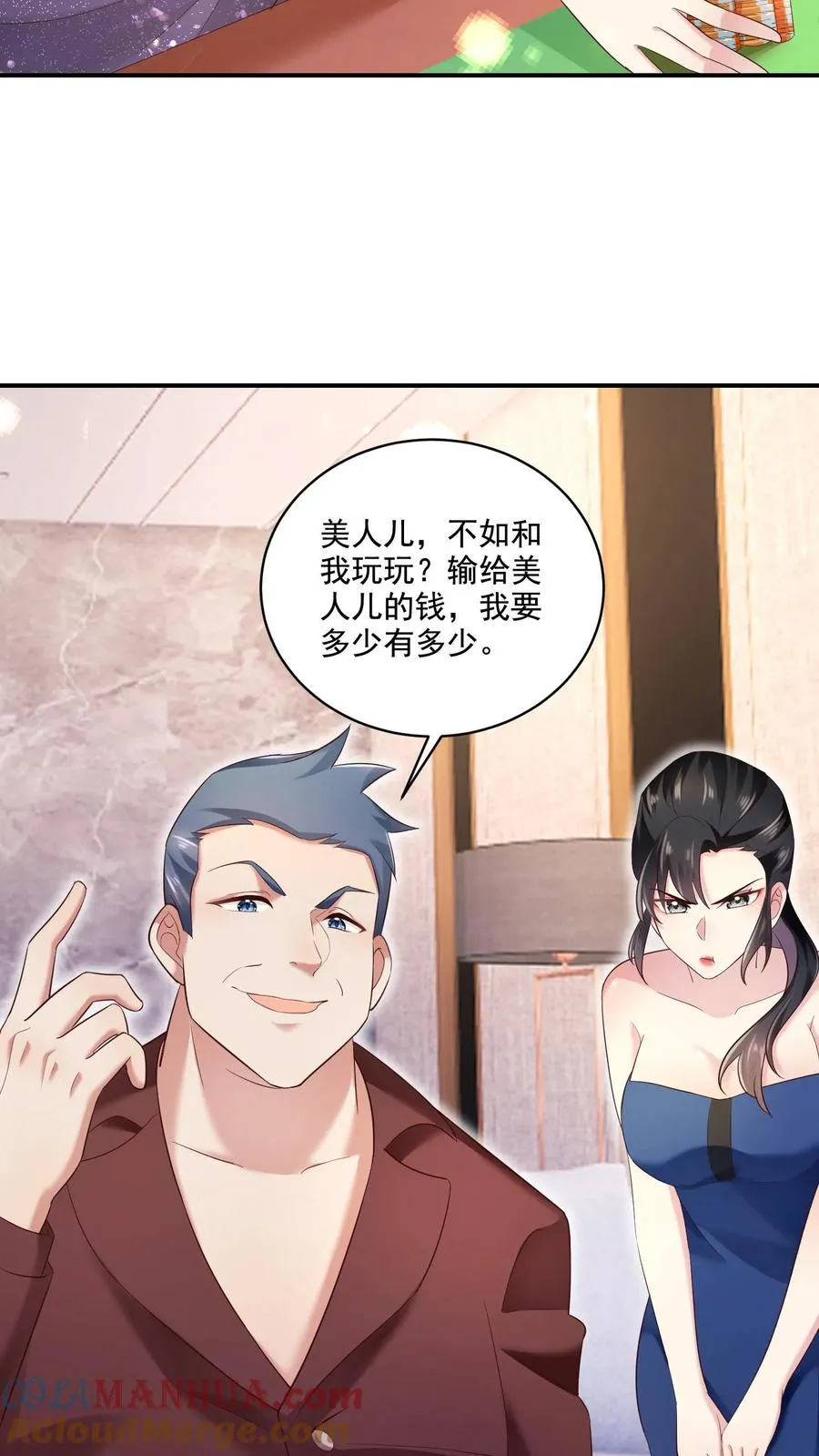 病娇厉爷在我怀里恃宠而骄漫画,第5话 豪赌1图