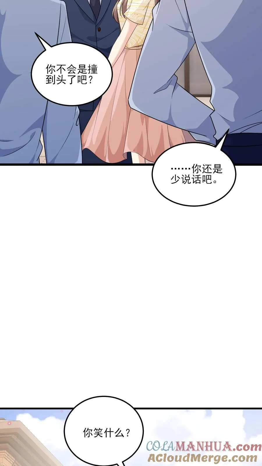 病娇厉爷在我怀里恃宠而骄漫画,第140话 生气与疑惑1图