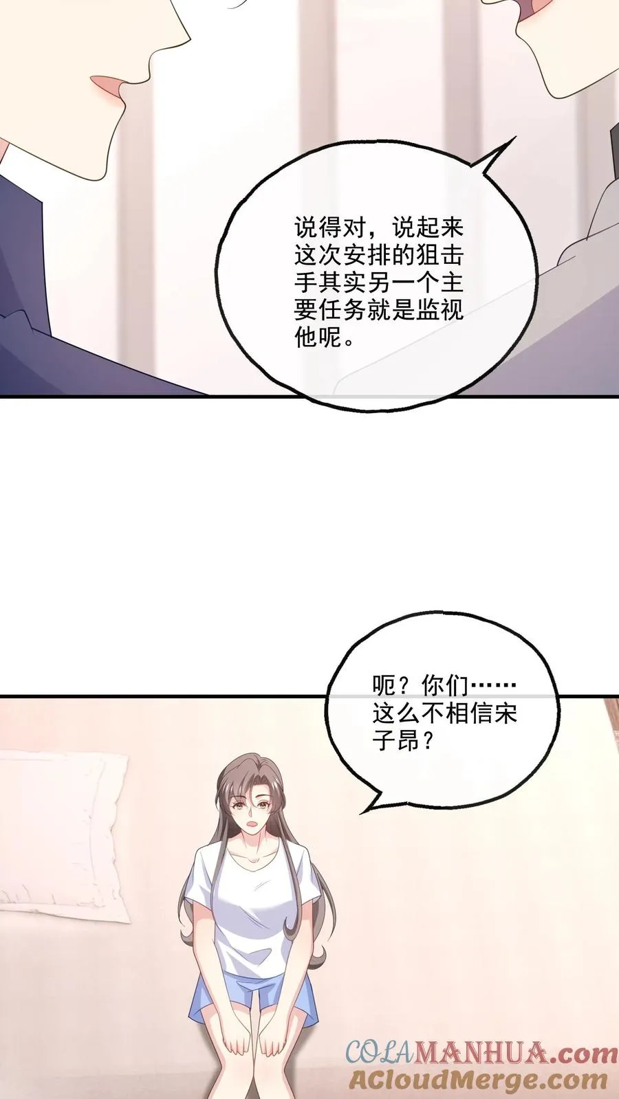 病娇厉爷在我怀里恃宠而骄漫画,第176话 宋子昂1图