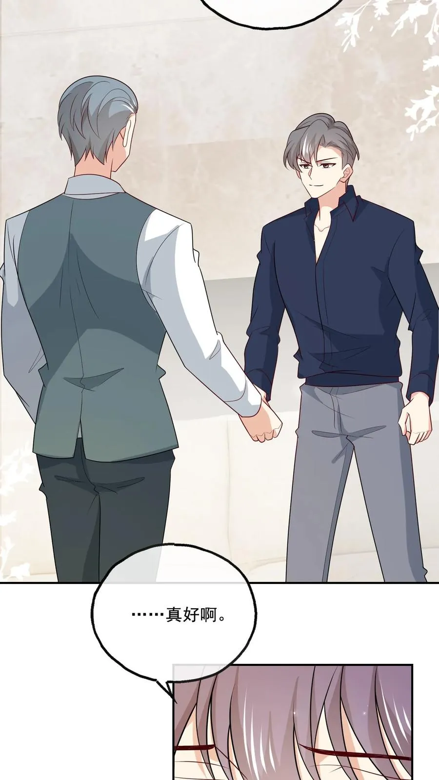 病娇厉爷在我怀里恃宠而骄漫画,第226话 假设2图