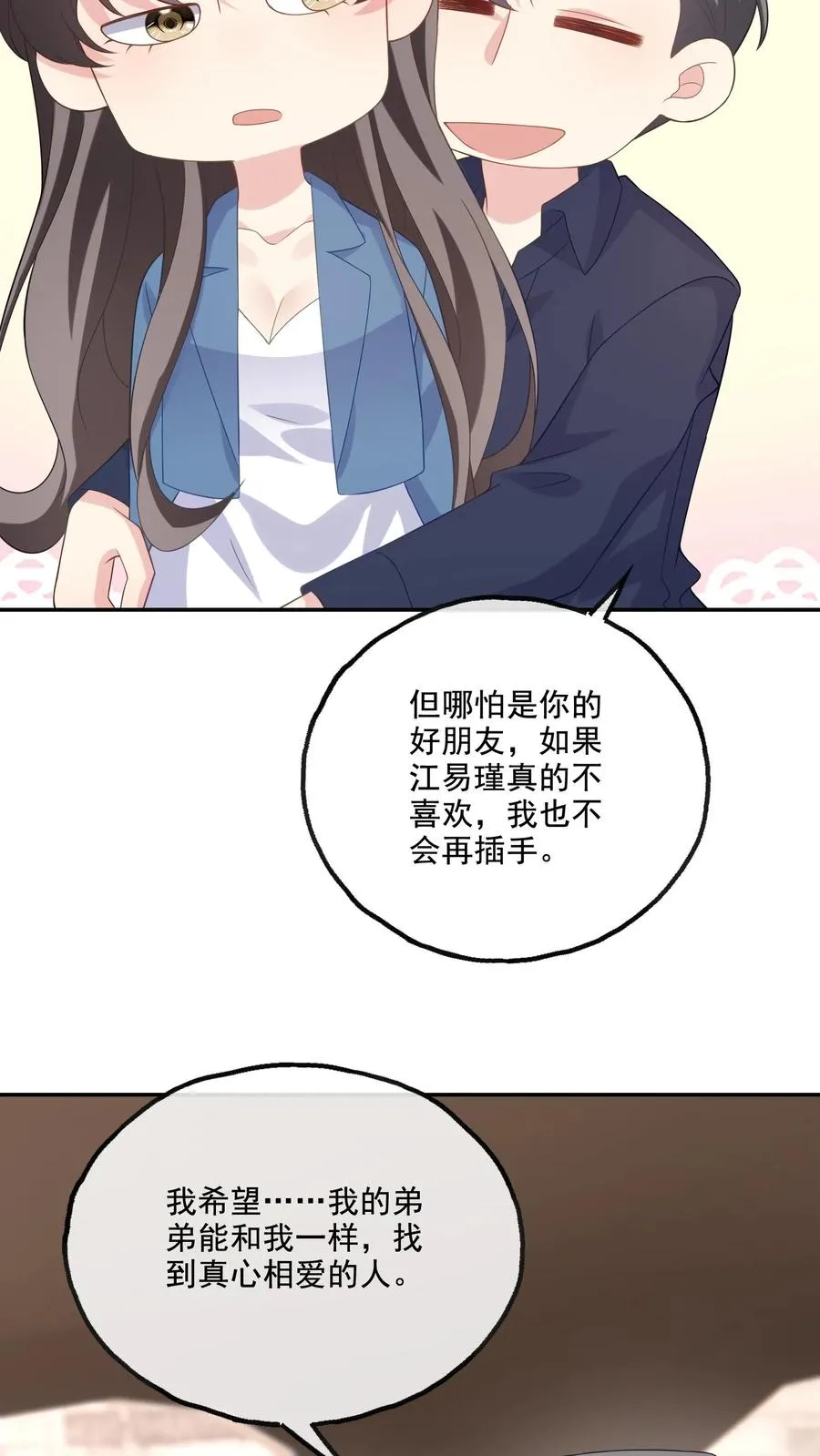 病娇厉爷在我怀里恃宠而骄漫画,第229话 打听2图