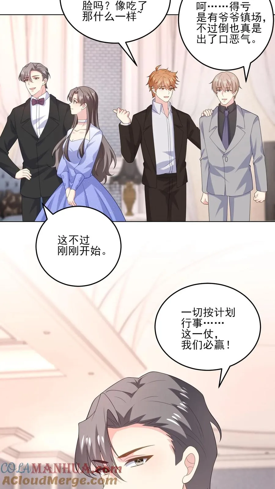 病娇厉爷在我怀里恃宠而骄漫画,第235话 姐姐与弟弟1图