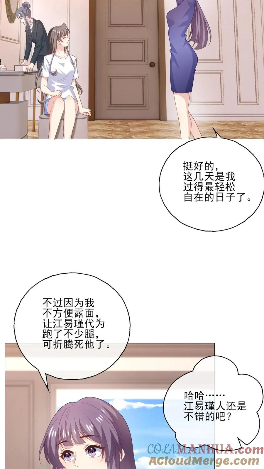 病娇厉爷在我怀里恃宠而骄漫画,第233话 盛大的寿宴1图