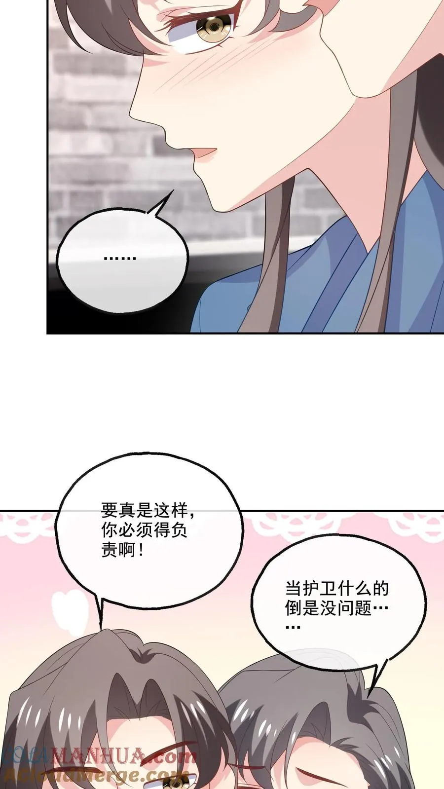 病娇厉爷在我怀里恃宠而骄漫画,第229话 打听1图