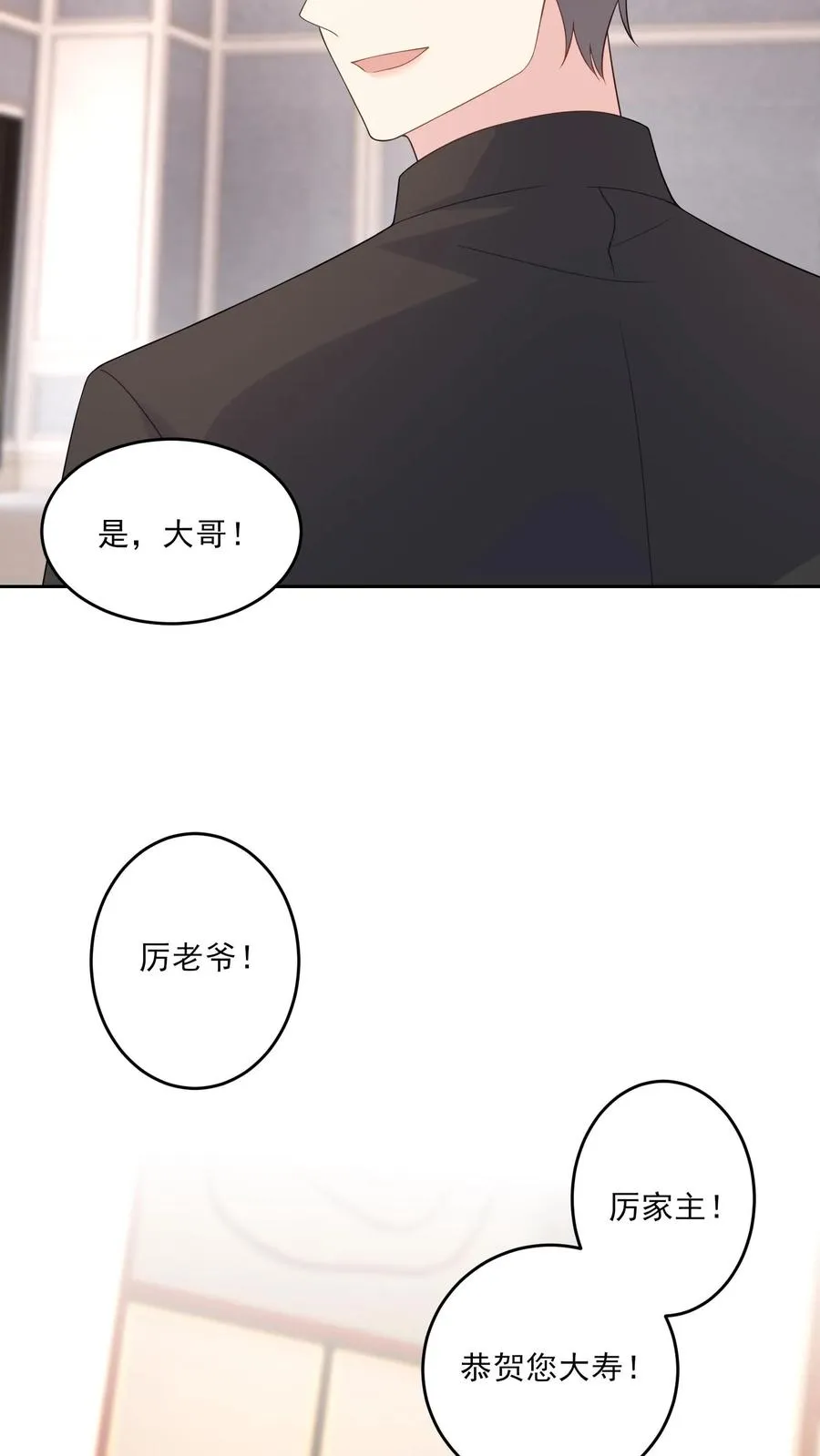 病娇厉爷在我怀里恃宠而骄漫画,第235话 姐姐与弟弟2图