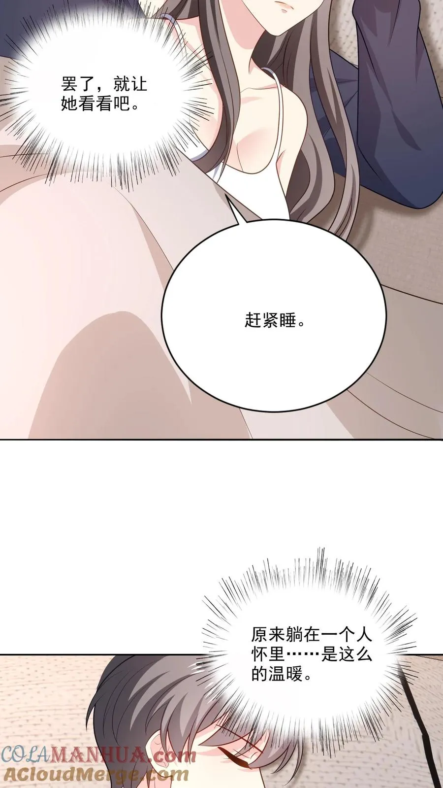 病娇厉爷在我怀里恃宠而骄漫画,第114话 休息1图