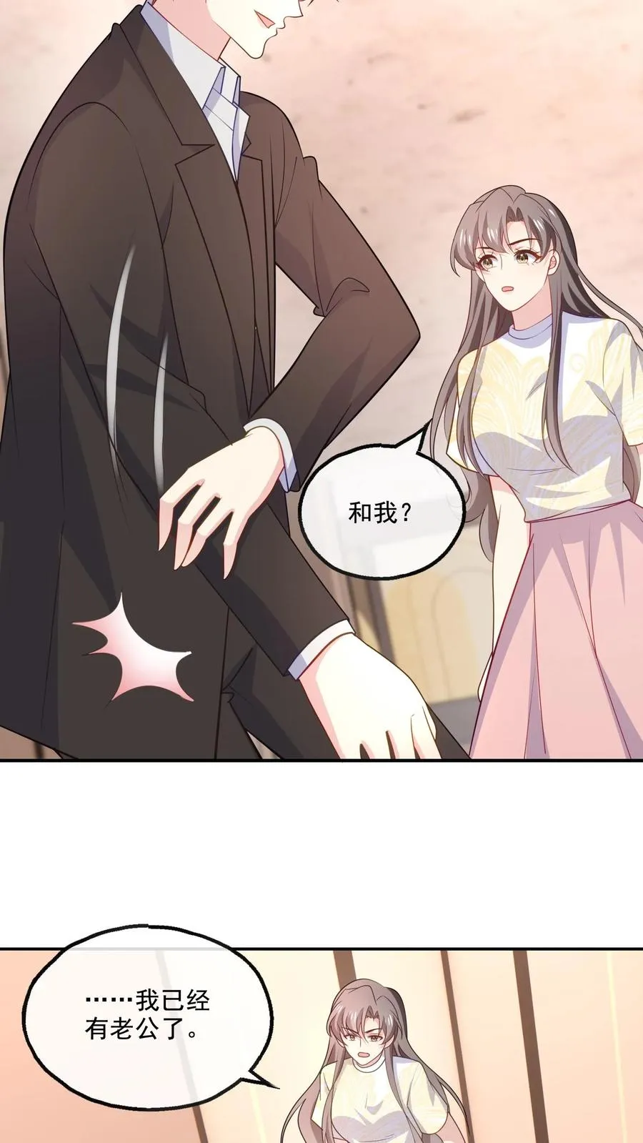 病娇厉爷在我怀里恃宠而骄漫画,第143话 真正的疯子2图