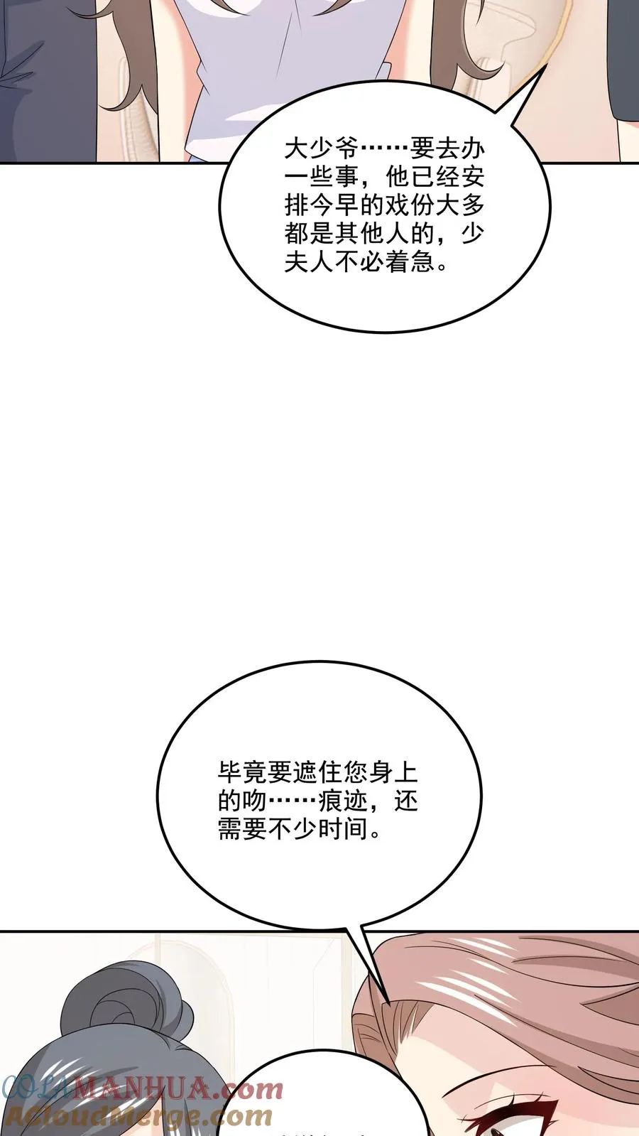病娇厉爷在我怀里恃宠而骄漫画,第202话 正面冲突1图