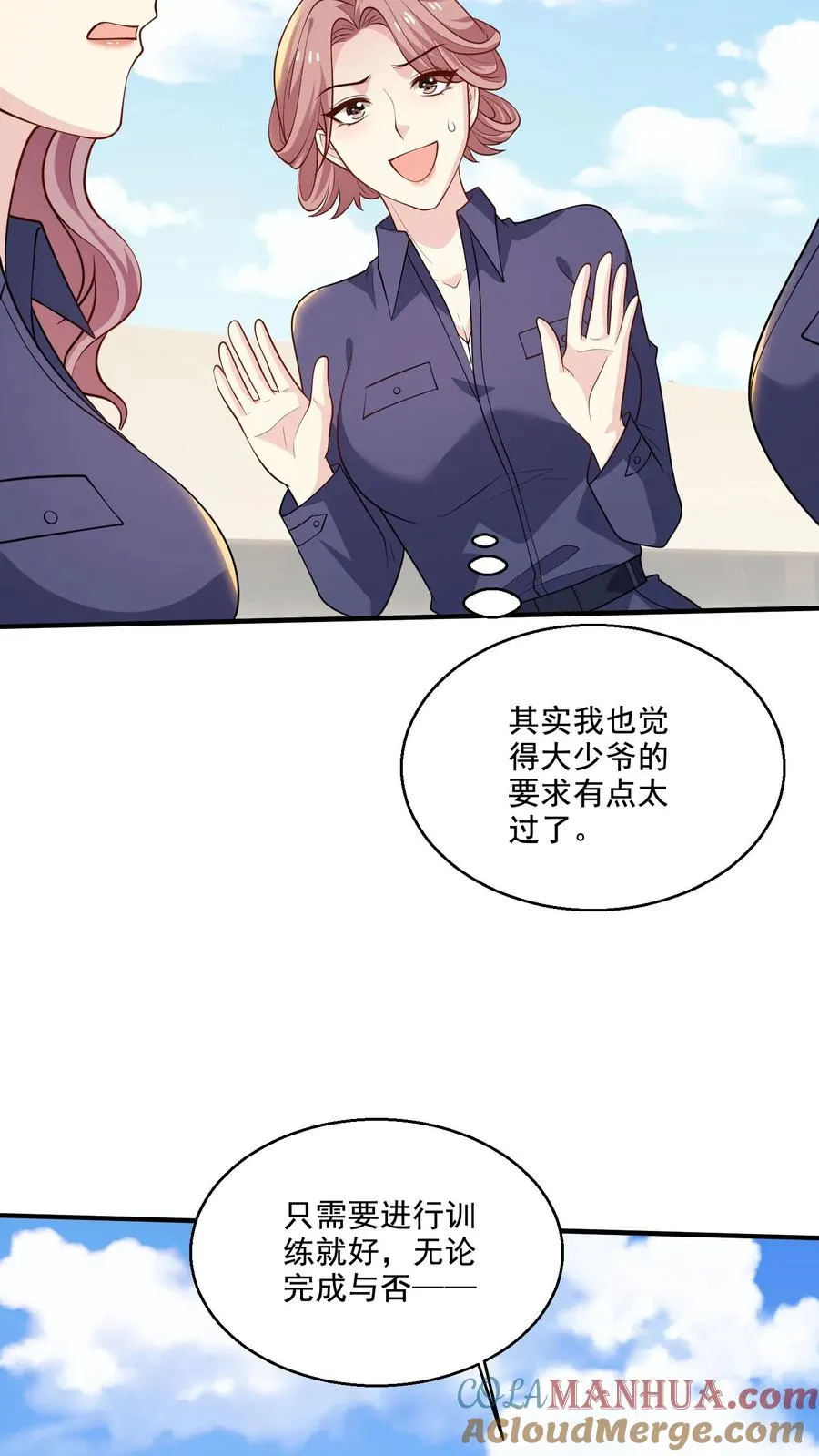 病娇厉爷在我怀里恃宠而骄漫画,第66话 反抗1图