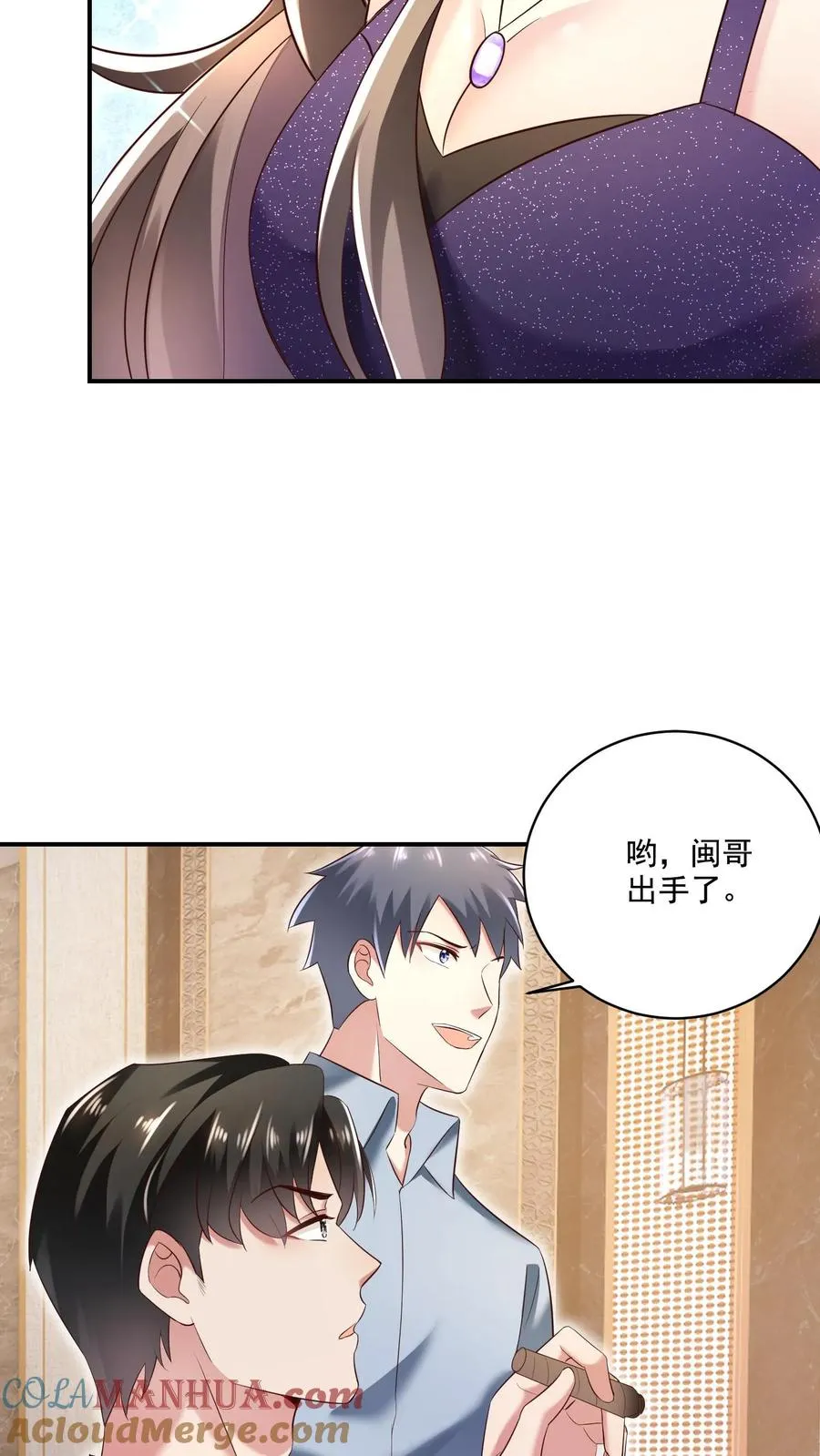 病娇厉爷在我怀里恃宠而骄漫画,第5话 豪赌1图