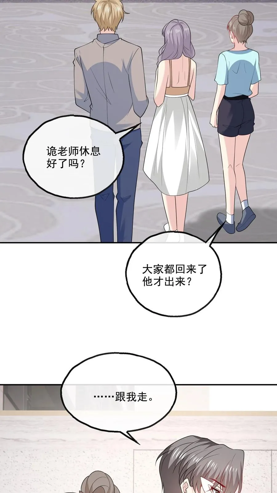 病娇厉爷在我怀里恃宠而骄漫画,第121话 一手好牌2图