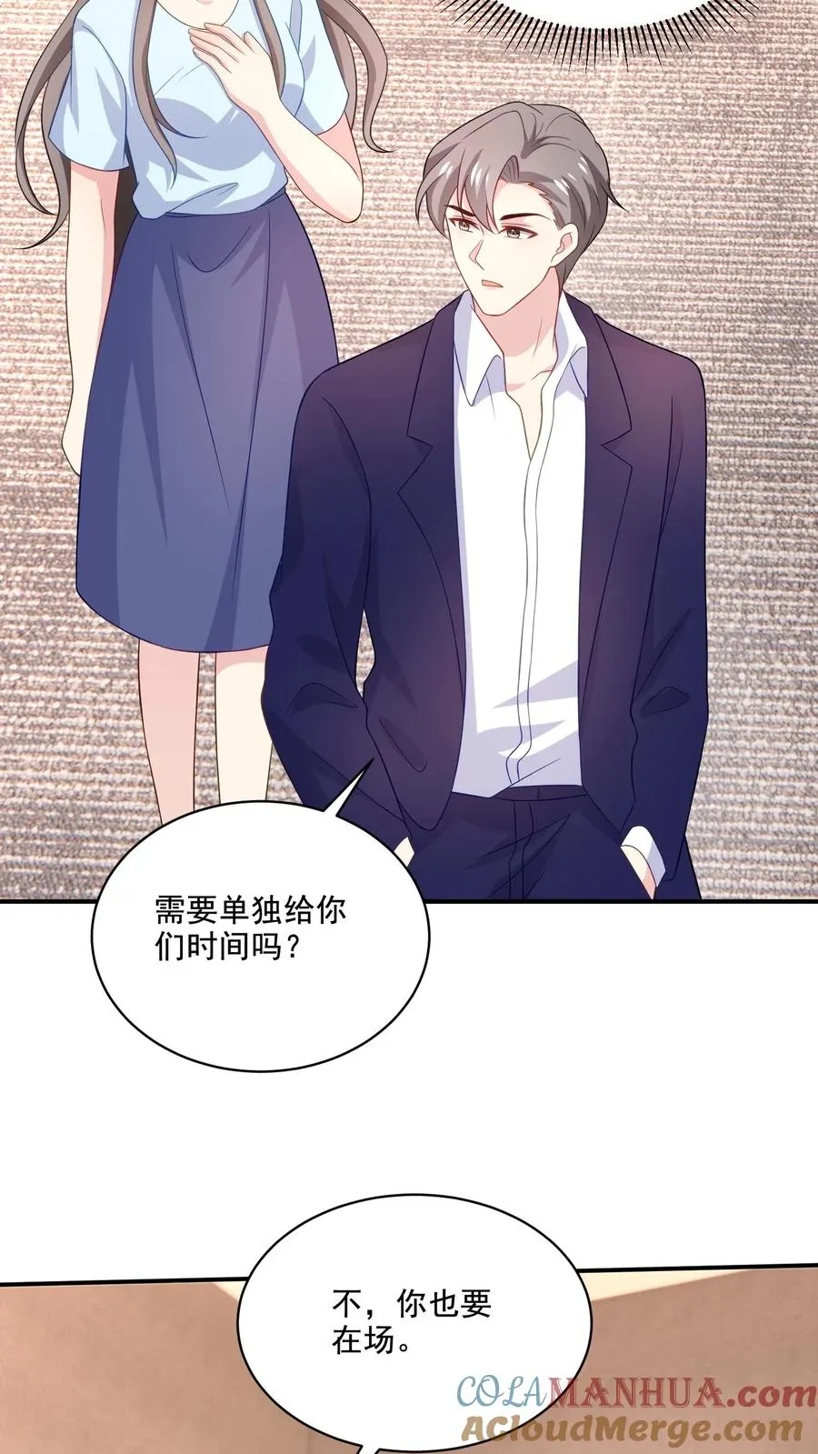 病娇厉爷在我怀里恃宠而骄漫画,第149话 坦白1图