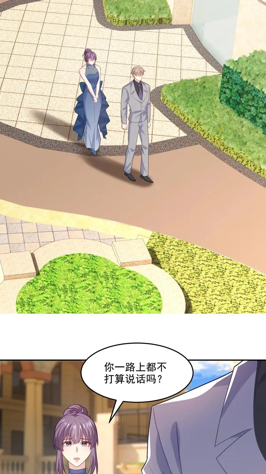 病娇厉爷在我怀里恃宠而骄漫画,第227话 扯平2图