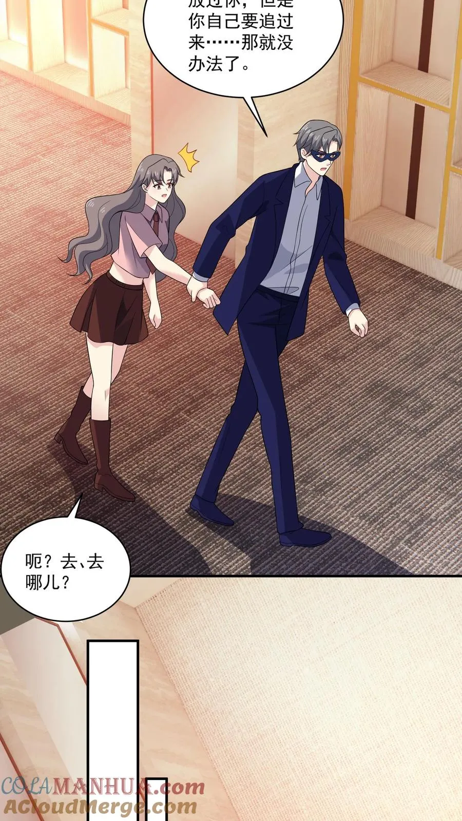 病娇厉爷在我怀里恃宠而骄漫画,第158话 吃醋1图