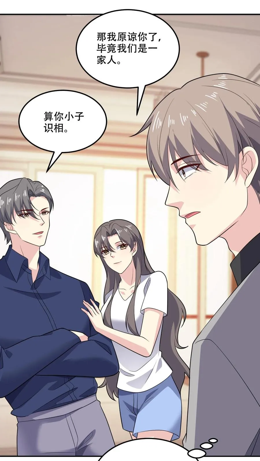 病娇厉爷在我怀里恃宠而骄漫画,第174话 盟友2图