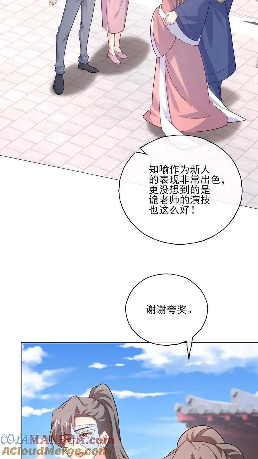 病娇厉爷在我怀里恃宠而骄漫画,第232话 猜测1图