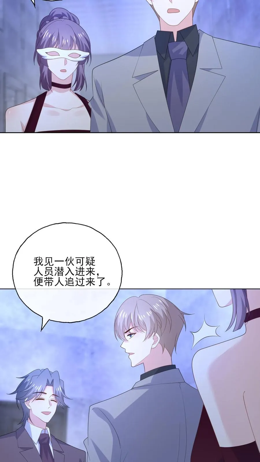 病娇厉爷在我怀里恃宠而骄漫画,第242话 诱饵与目标2图