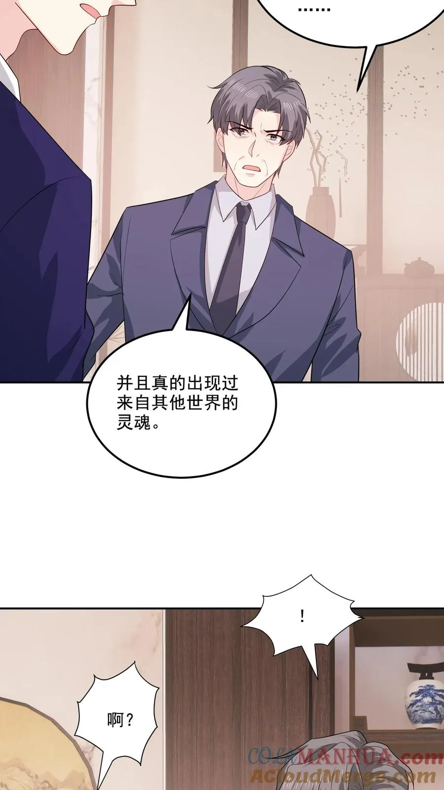 病娇厉爷在我怀里恃宠而骄漫画,第151话 逃不掉1图