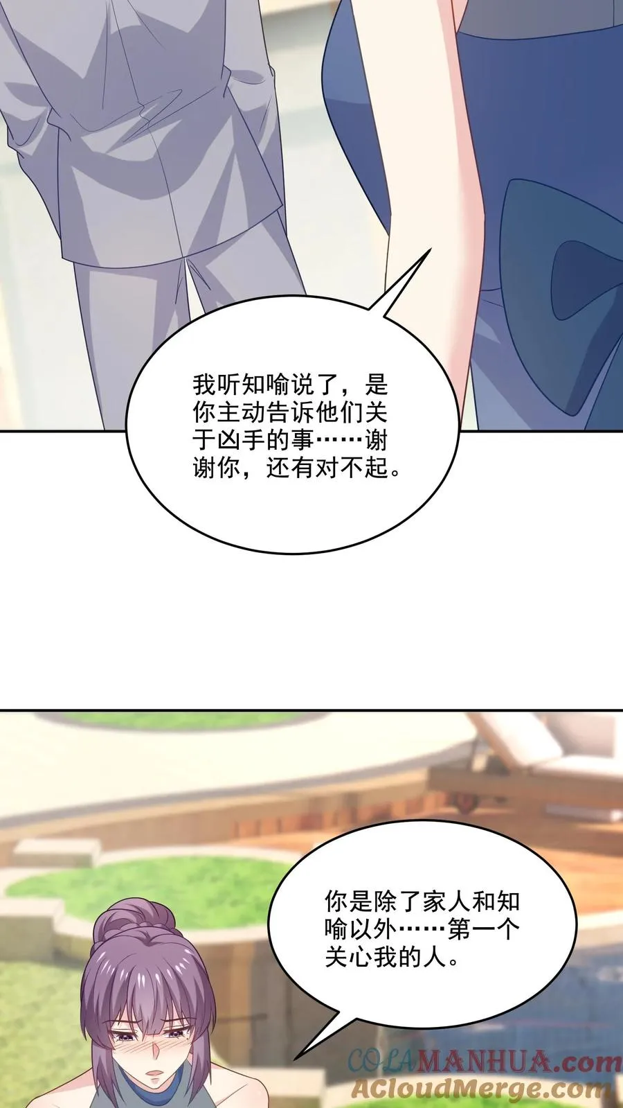 病娇厉爷在我怀里恃宠而骄漫画,第227话 扯平1图