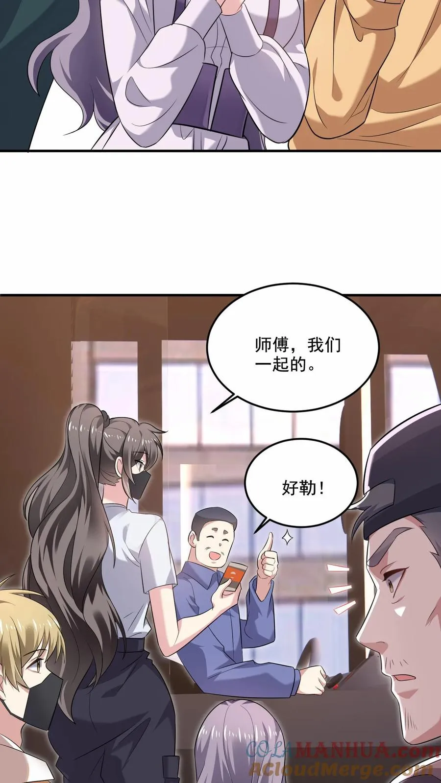 病娇厉爷在我怀里恃宠而骄漫画,第21话 热搜1图