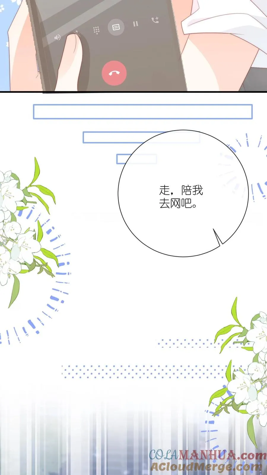 见野漫画,第33话 我家没工厂1图