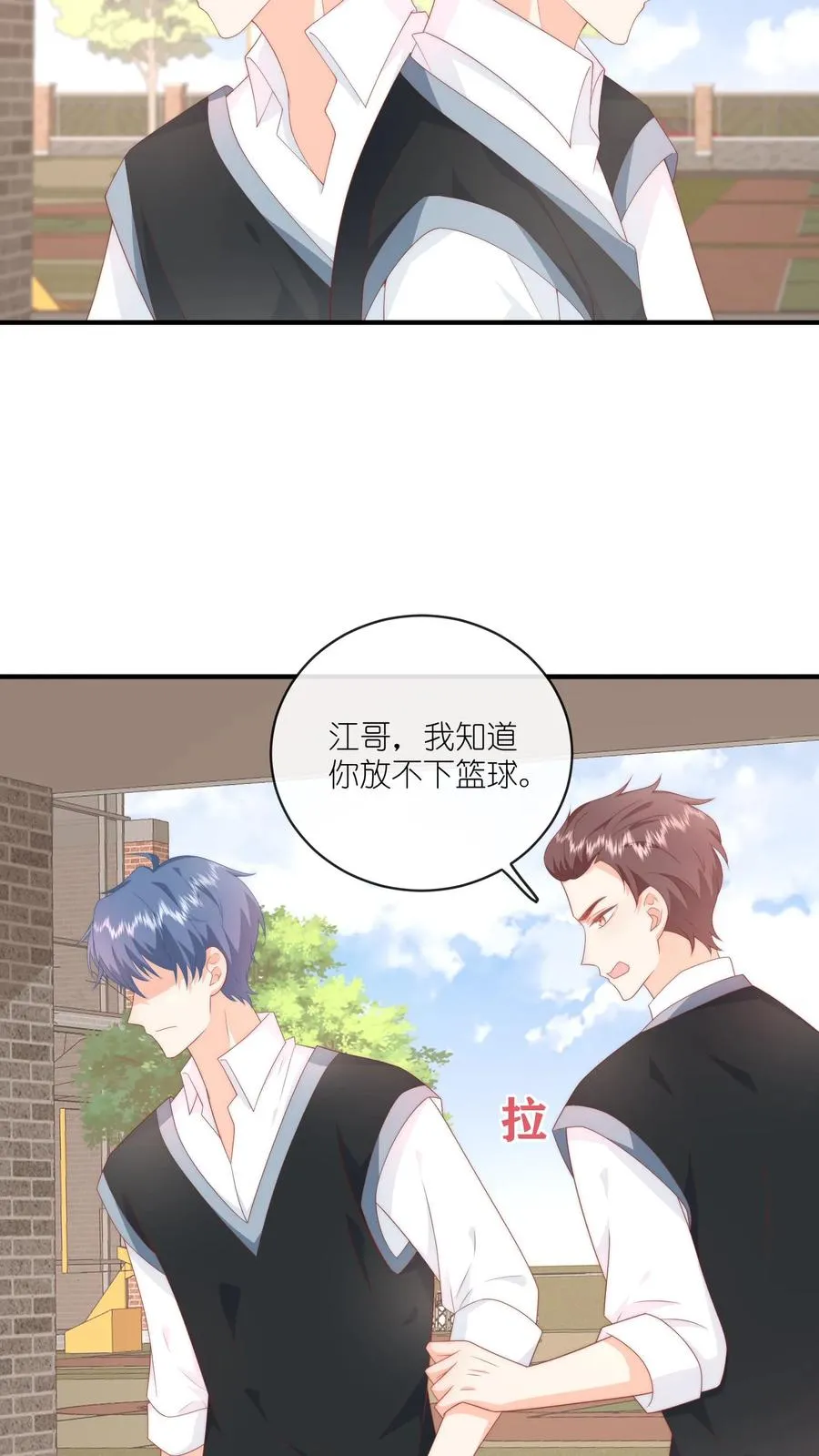 见野漫画,第27话 人在家中坐，黑锅天上来2图