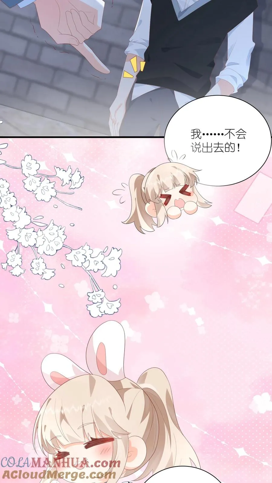 见野漫画,第16话 他是一中耻辱1图