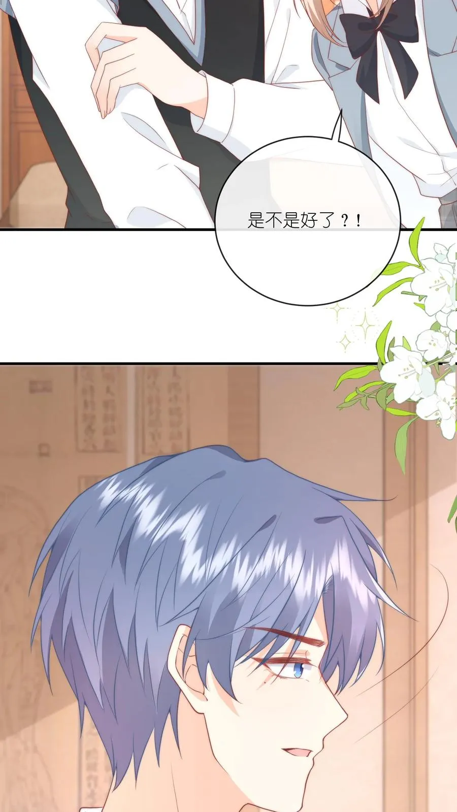 见野漫画,第23话 ……我能先上个保险吗？2图