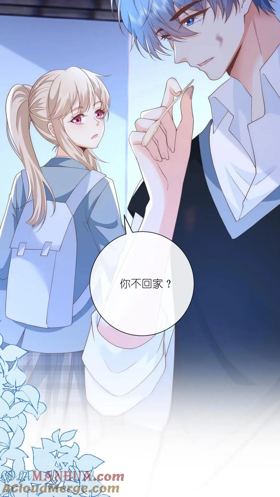 见野漫画,第9话 你怎么不回家？1图