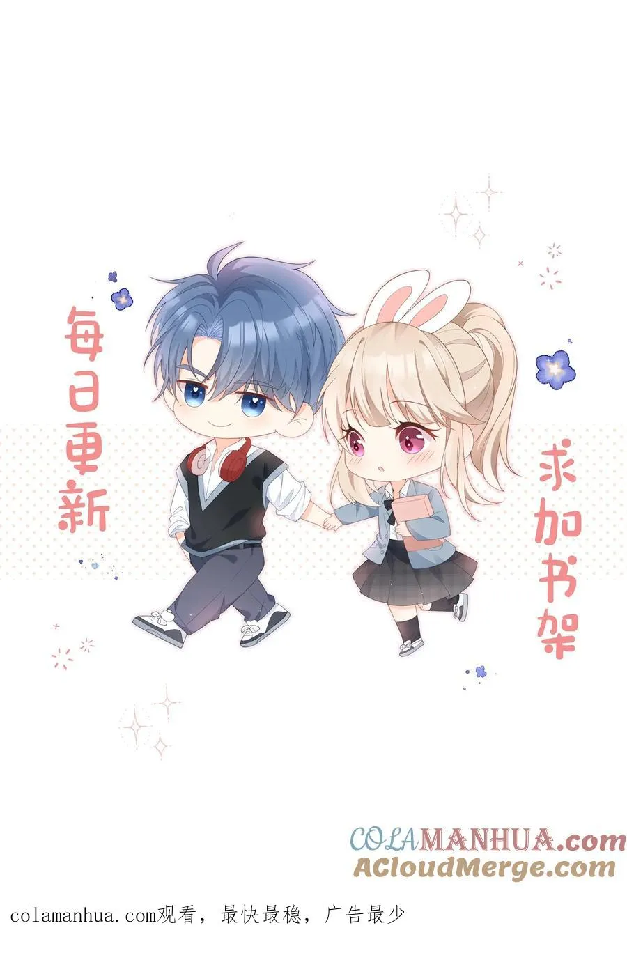 见野小说讲述的是什么漫画,第128话 强制退学1图