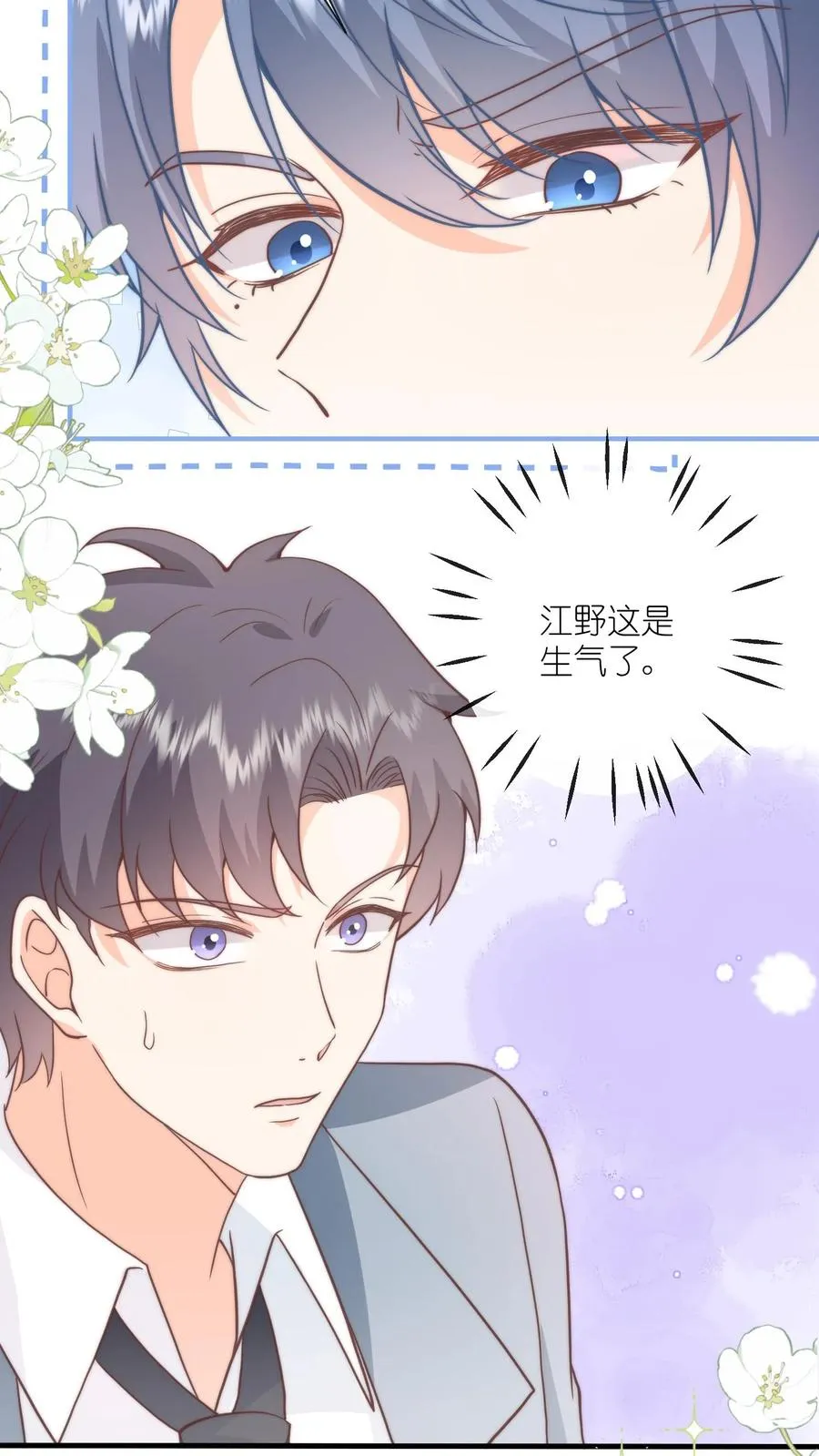 见野漫画,第80话 老子看上她了！2图