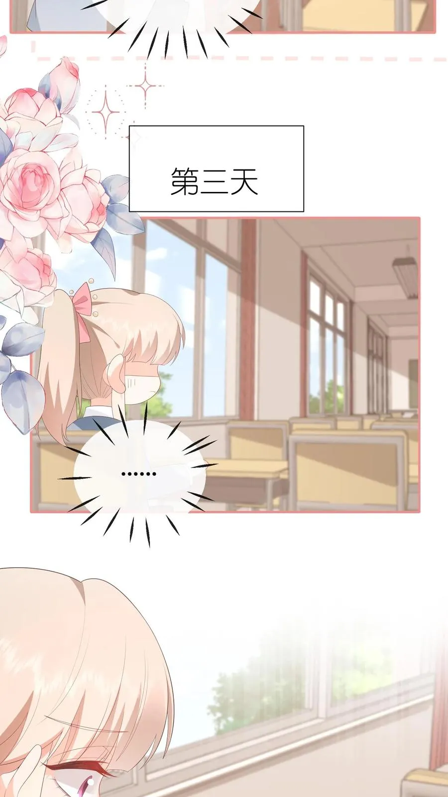 见野小说讲述的是什么漫画,第91话 不择手段！2图