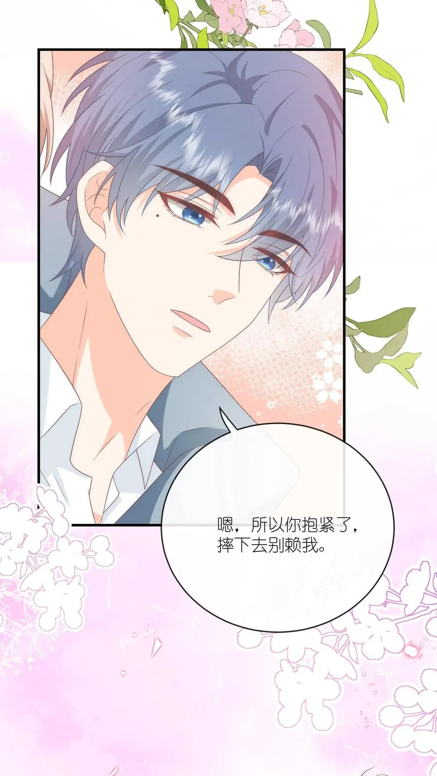 见野小说简介概括内容漫画,第21话 危险在靠近2图