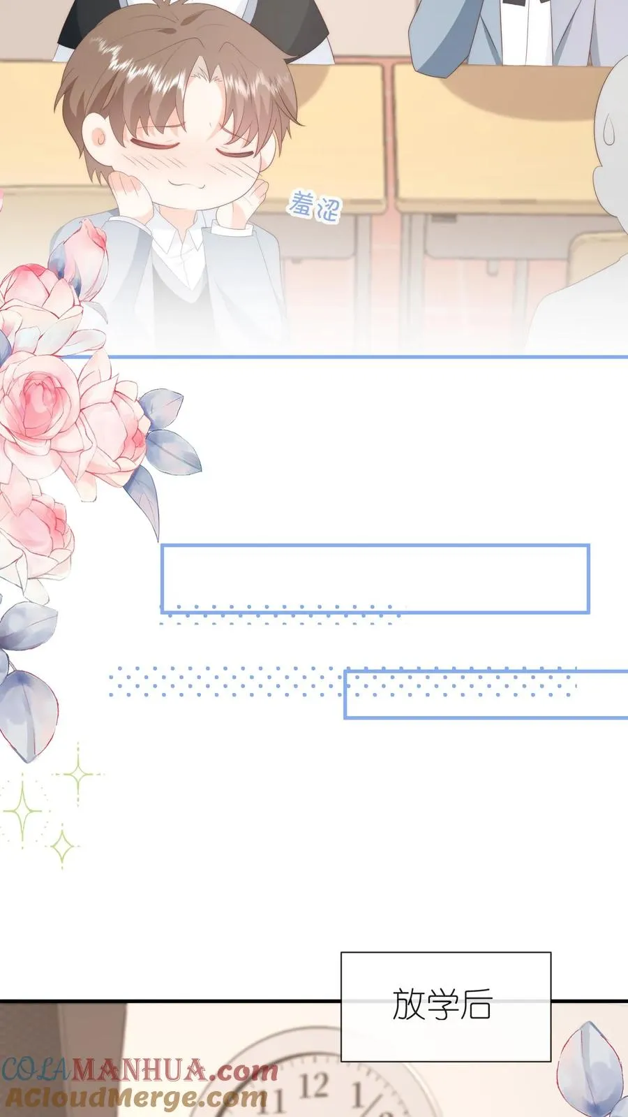 见野漫画,第116话 第一个来看她的人1图