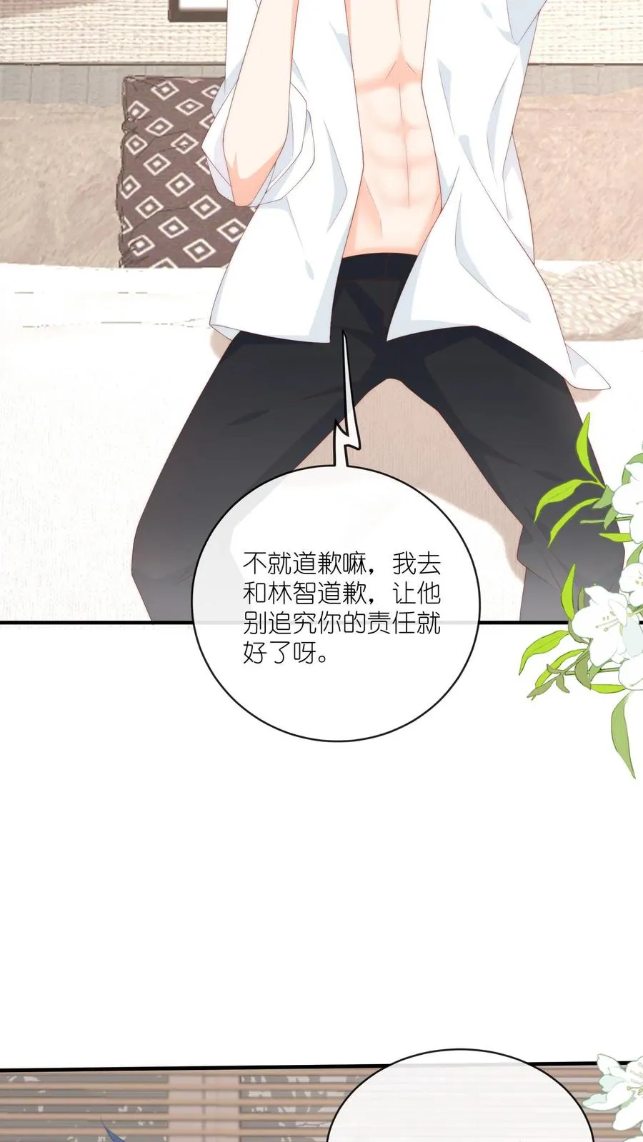 见野小说简介概括内容漫画,第40话 江野，行不行？！2图